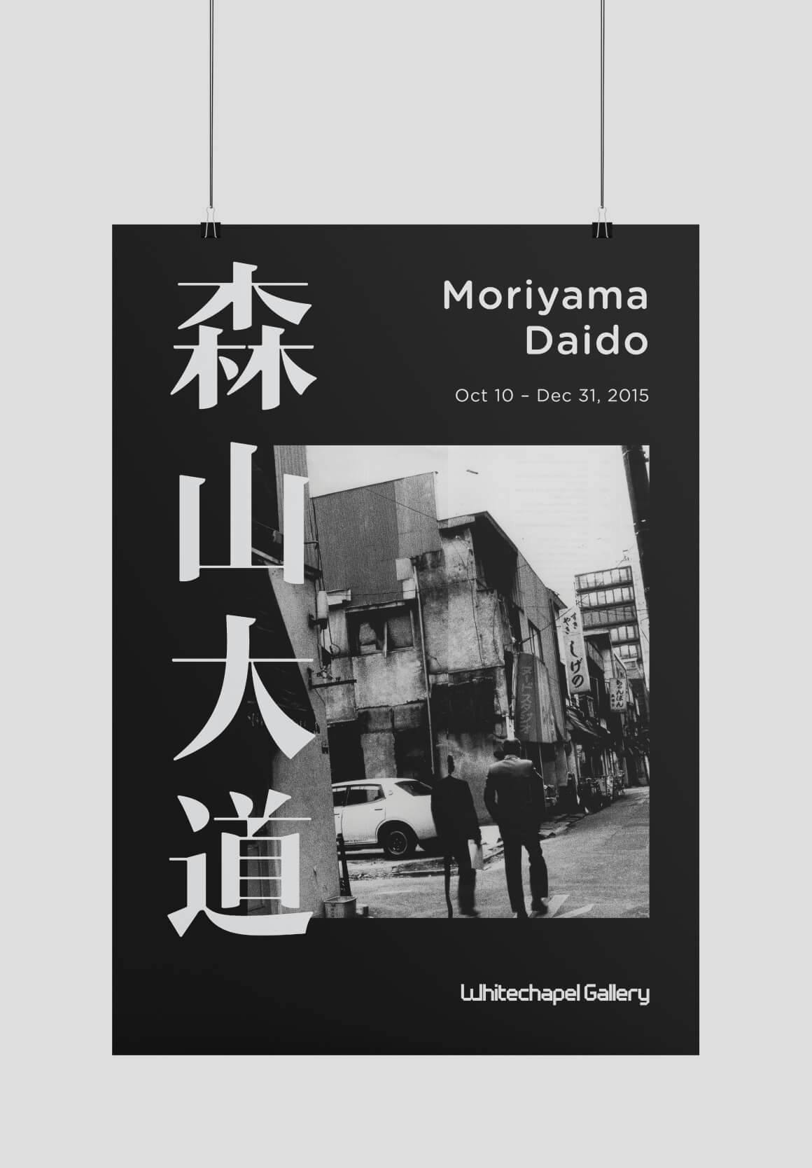 Mockup of a physical art poster. Featured photo in the black-and-white high contrast style of Moriyama Daidos signature photography.