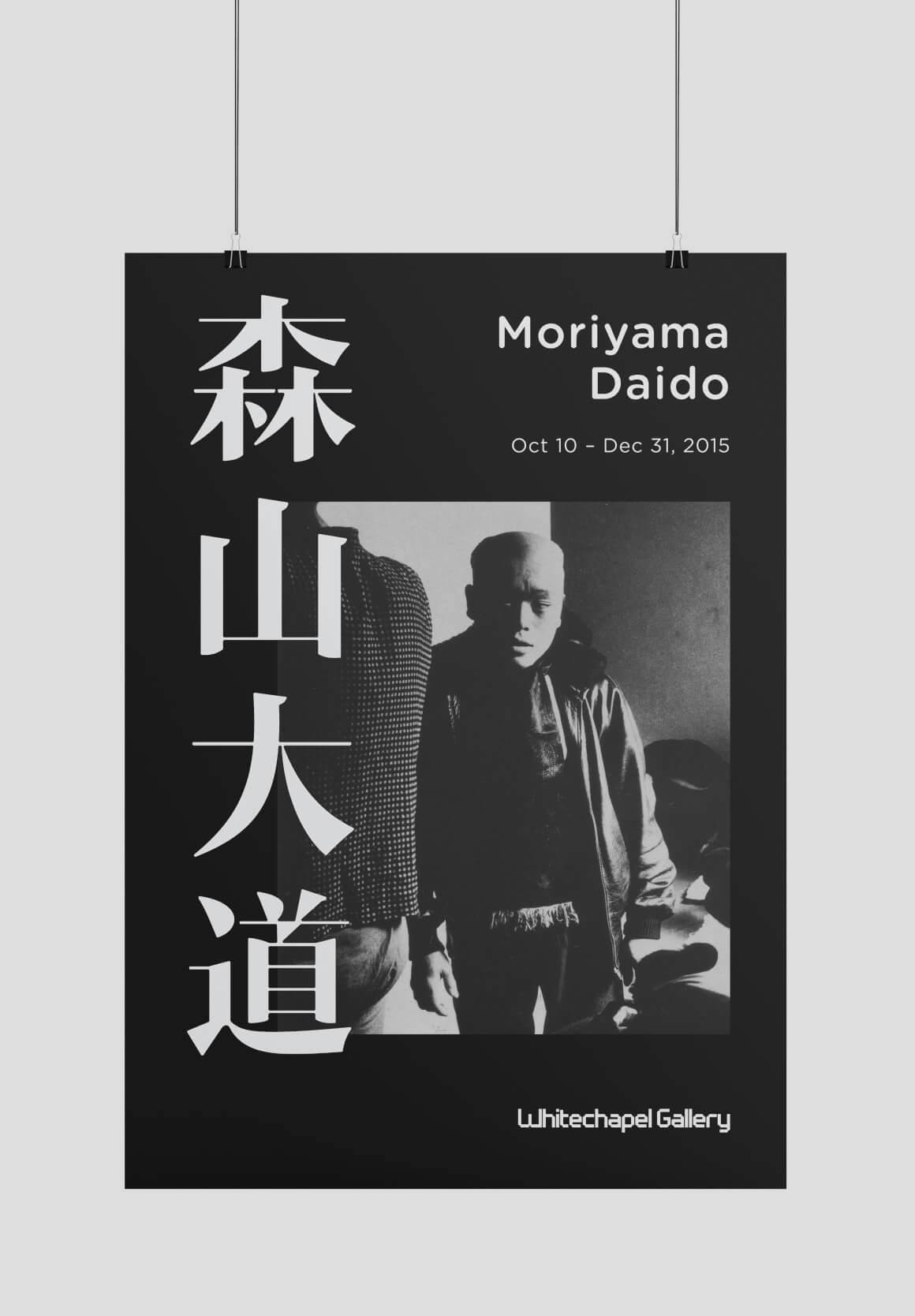Mockup of a physical art poster. Featured photo in the black-and-white high contrast style of Moriyama Daidos signature photography.